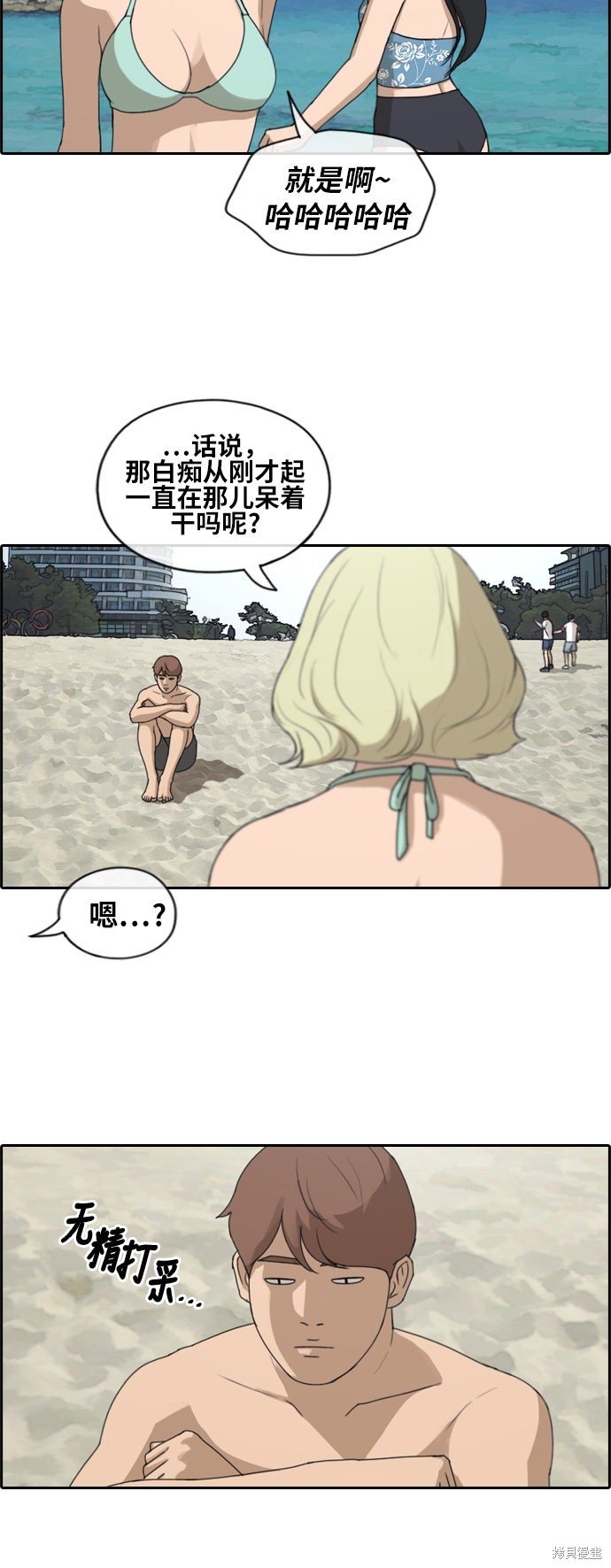 第230话