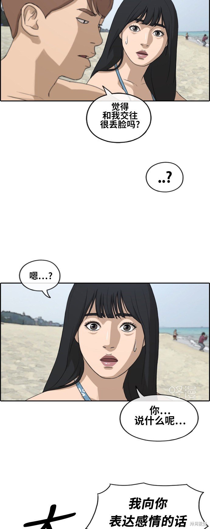 第230话