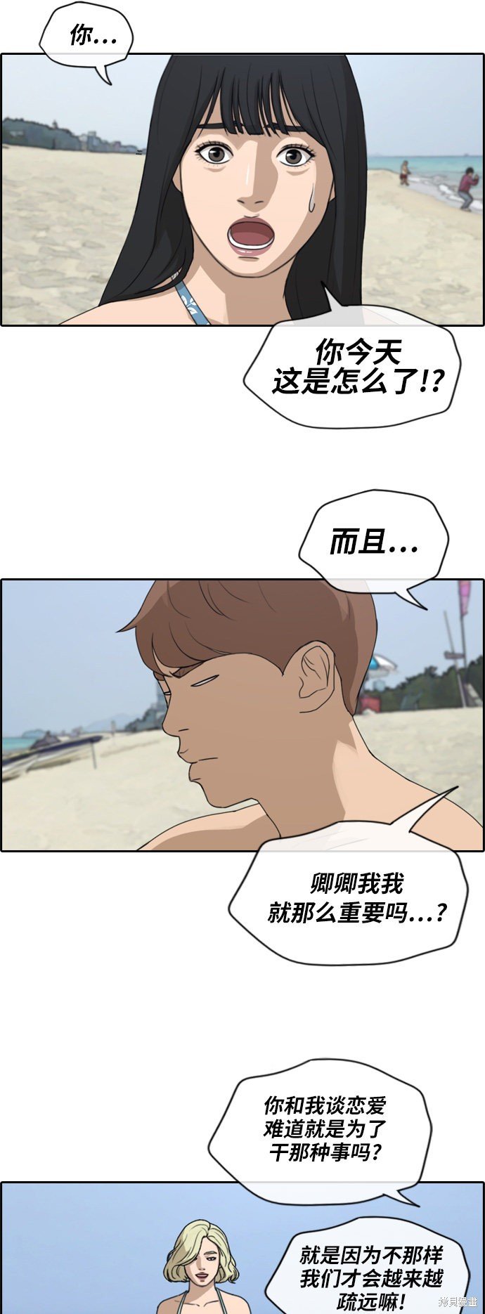 第230话