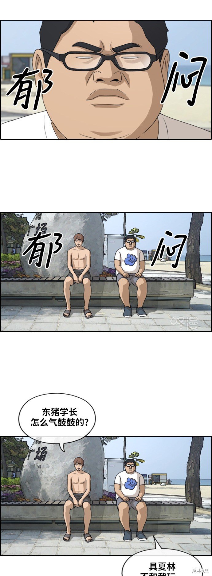 第230话