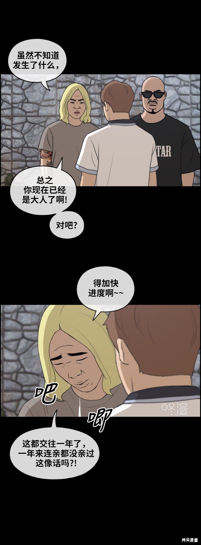 第230话