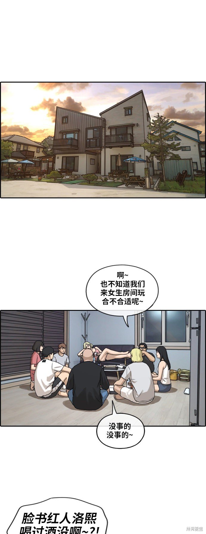 第230话