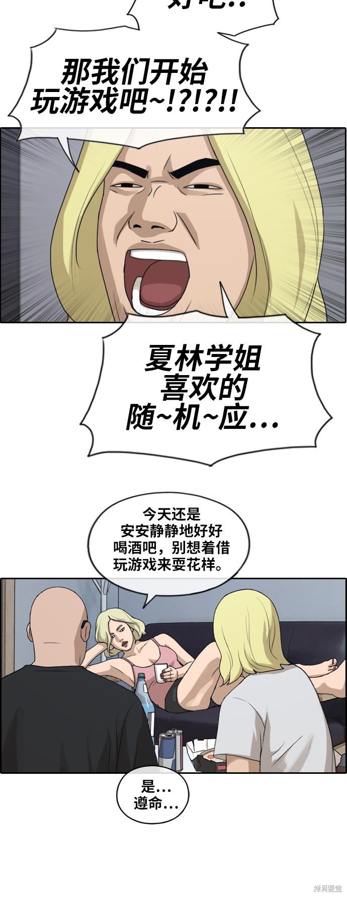 第230话