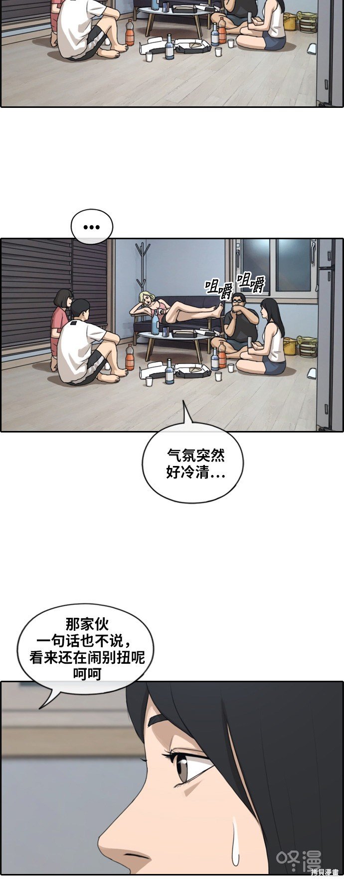 第230话