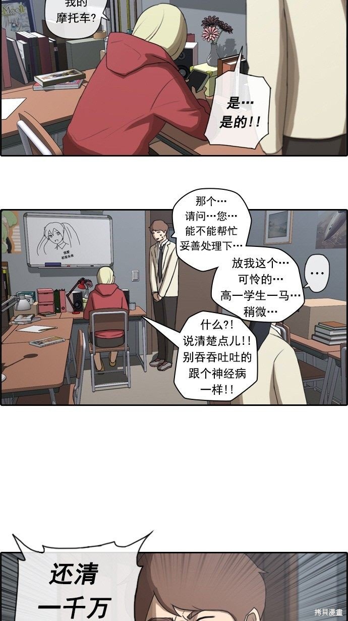 第23话