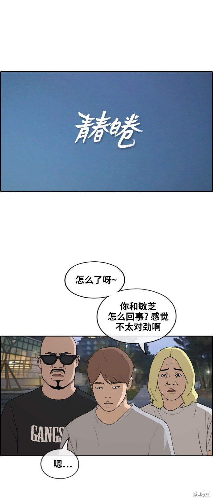 第231话