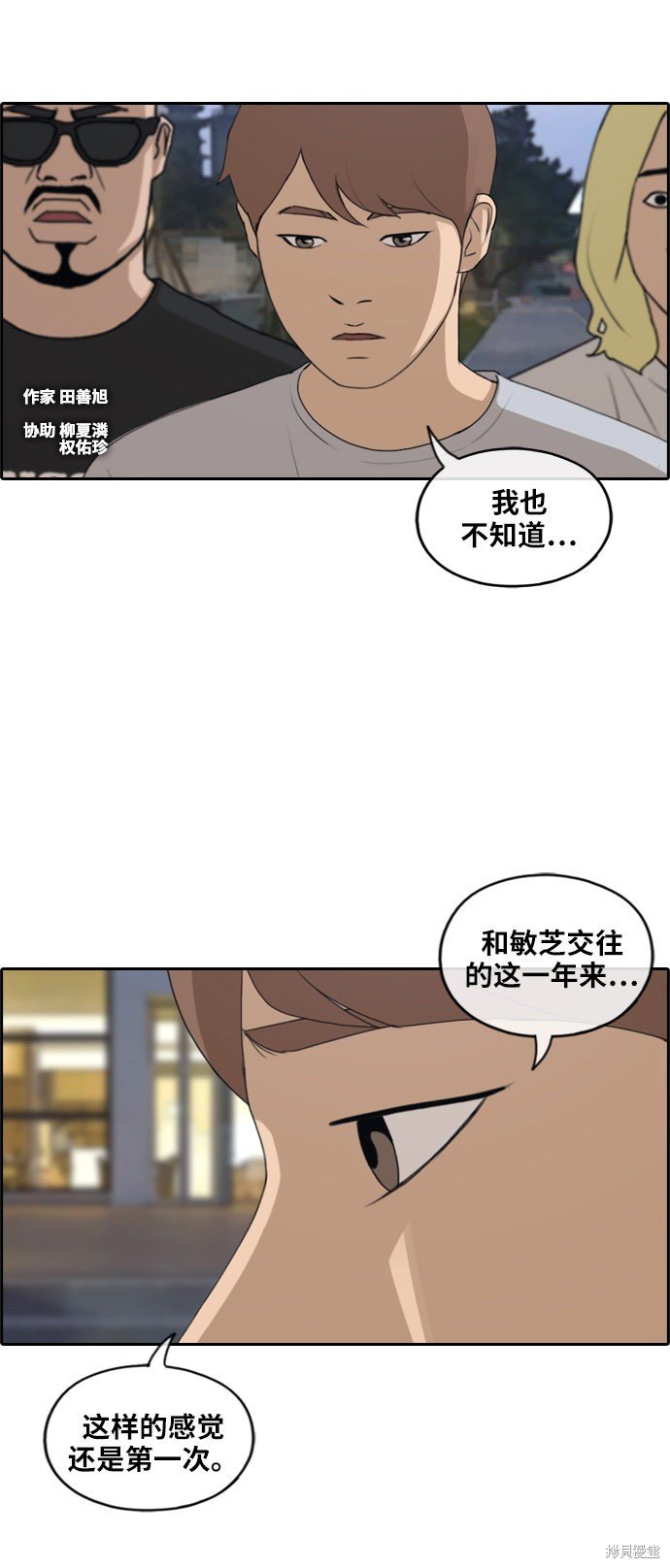 第231话