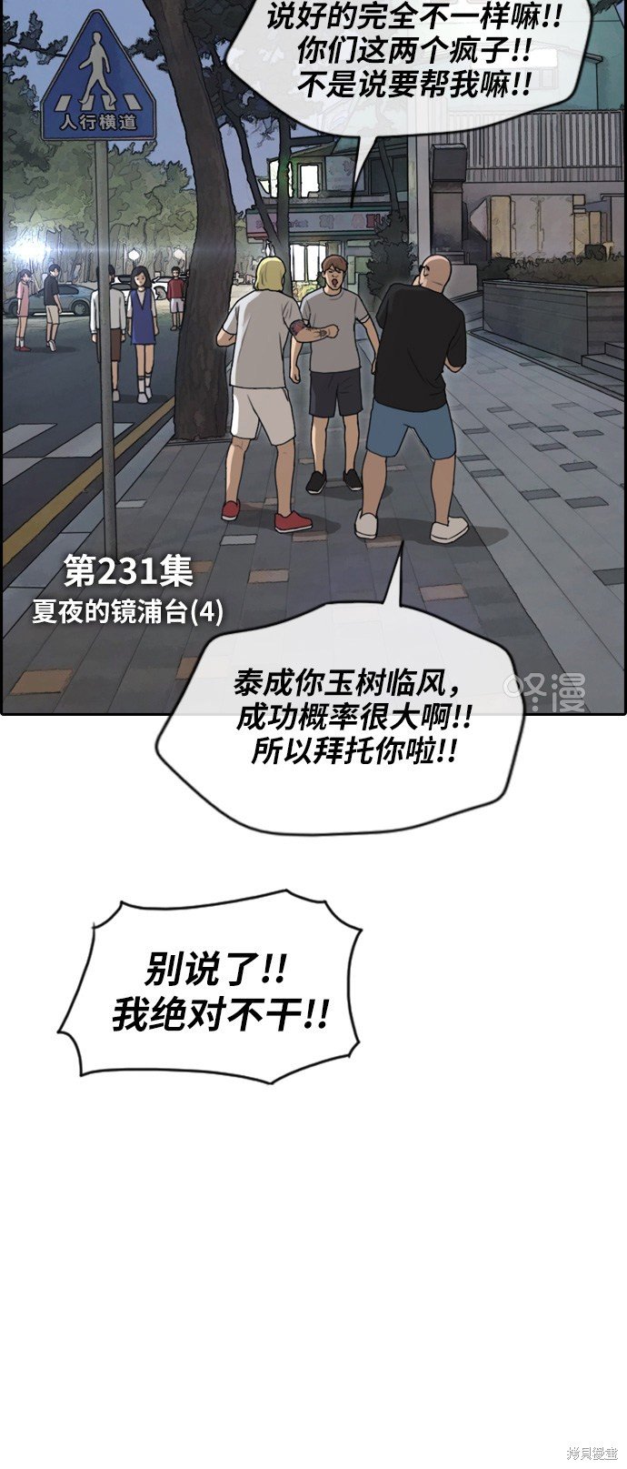 第231话
