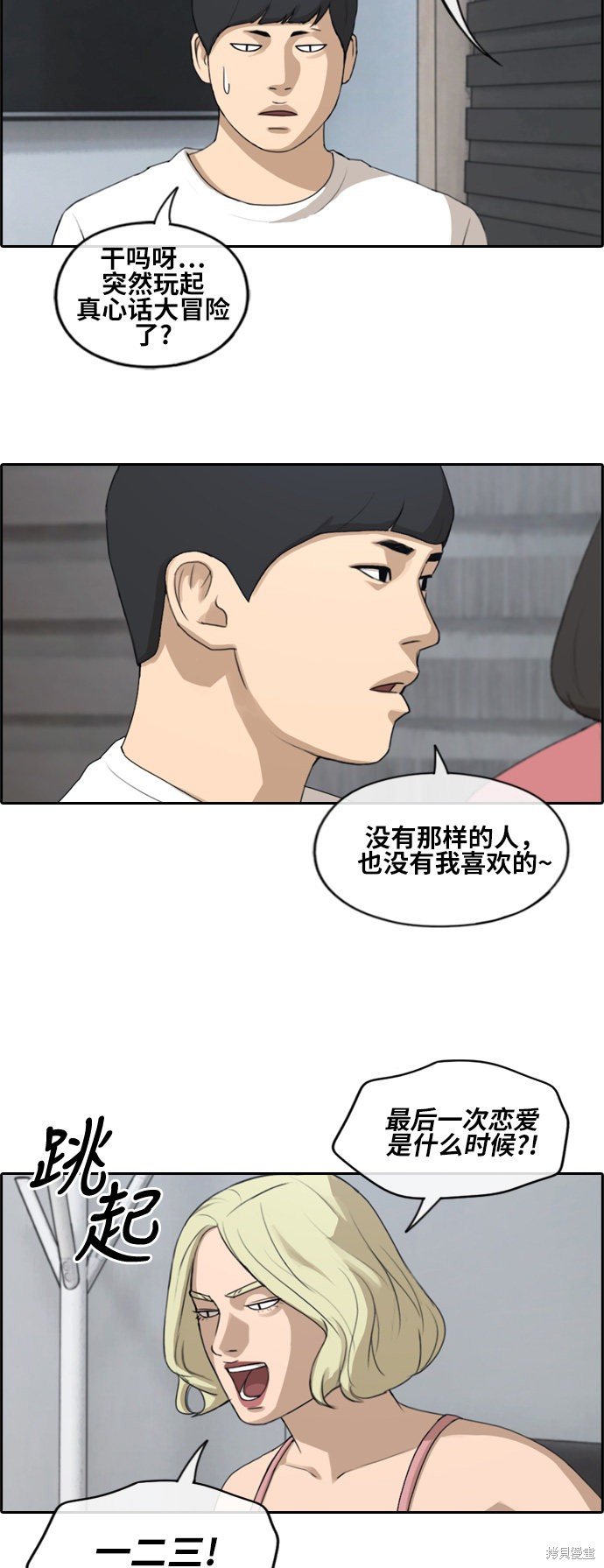 第231话