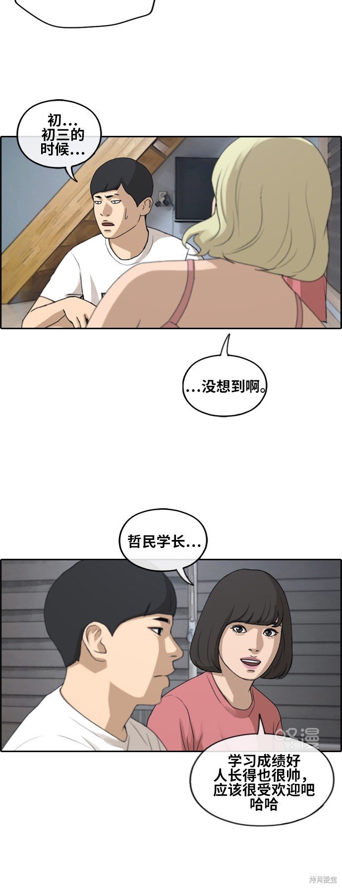 第231话