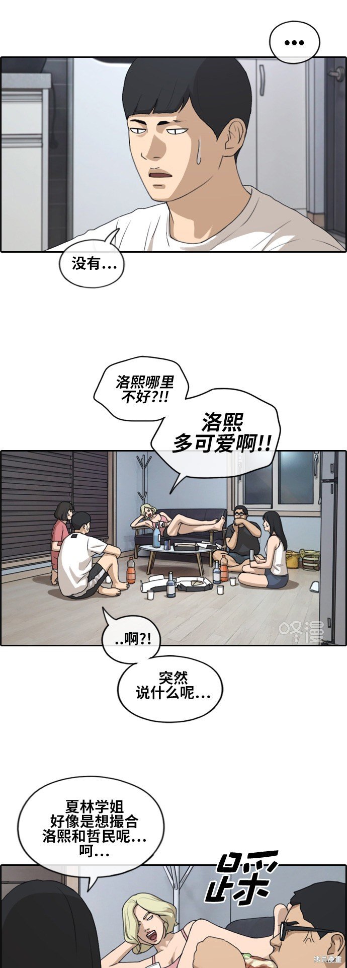 第231话
