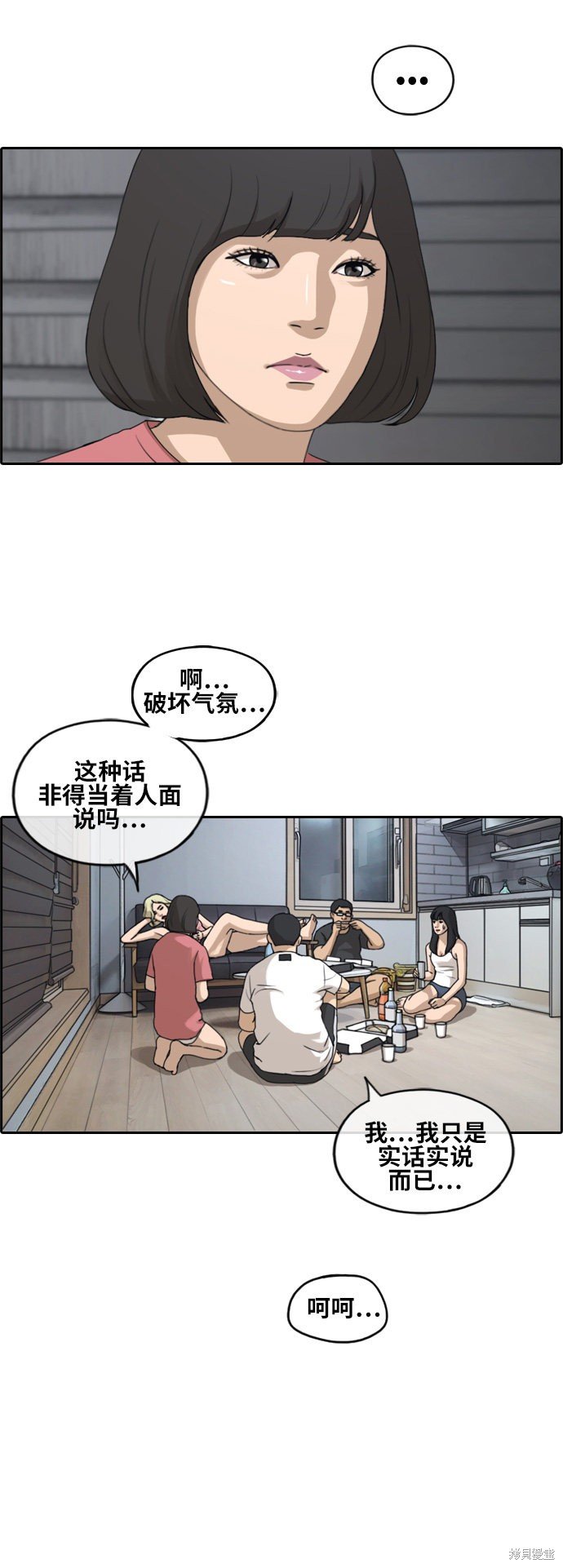 第231话