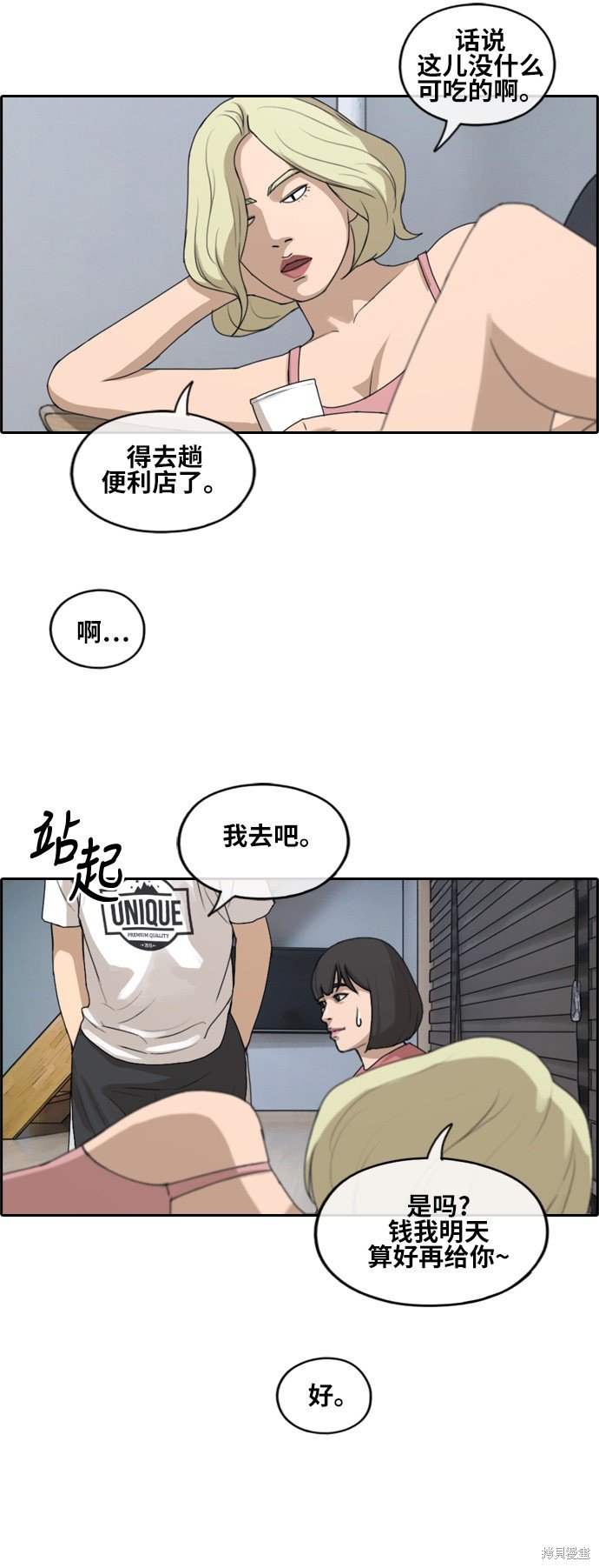 第231话