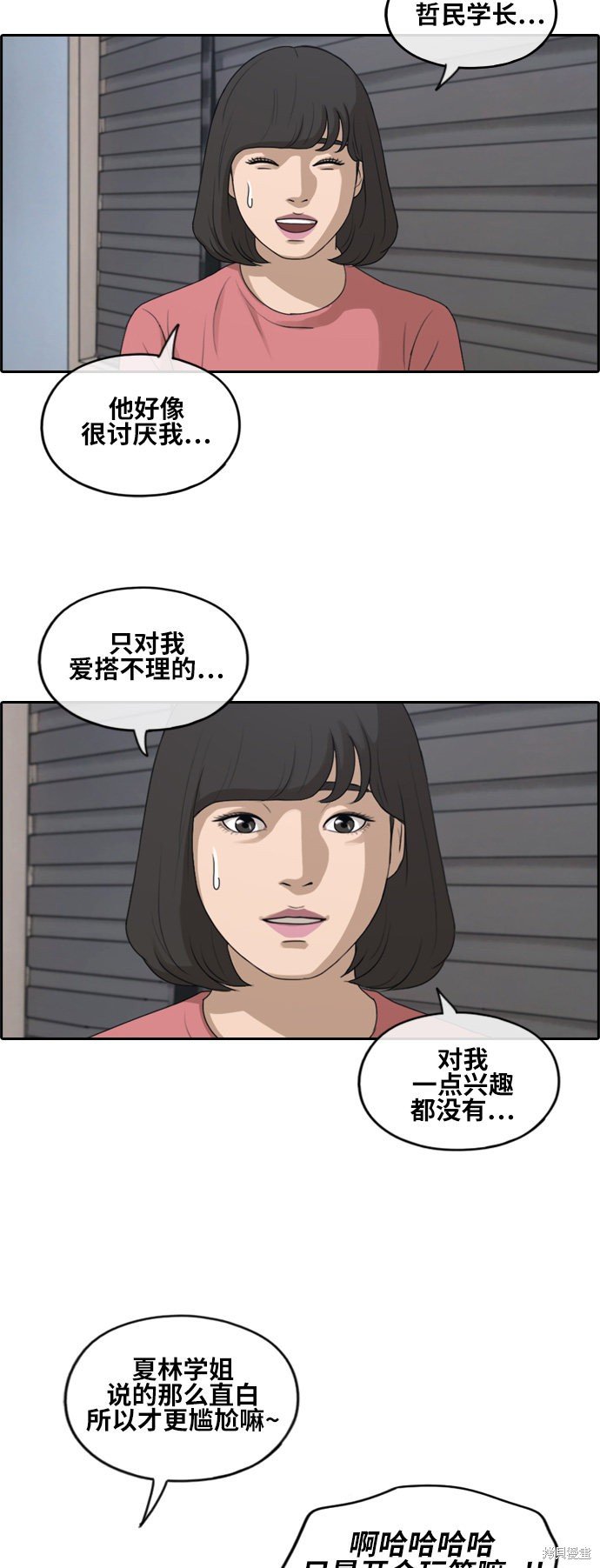 第231话