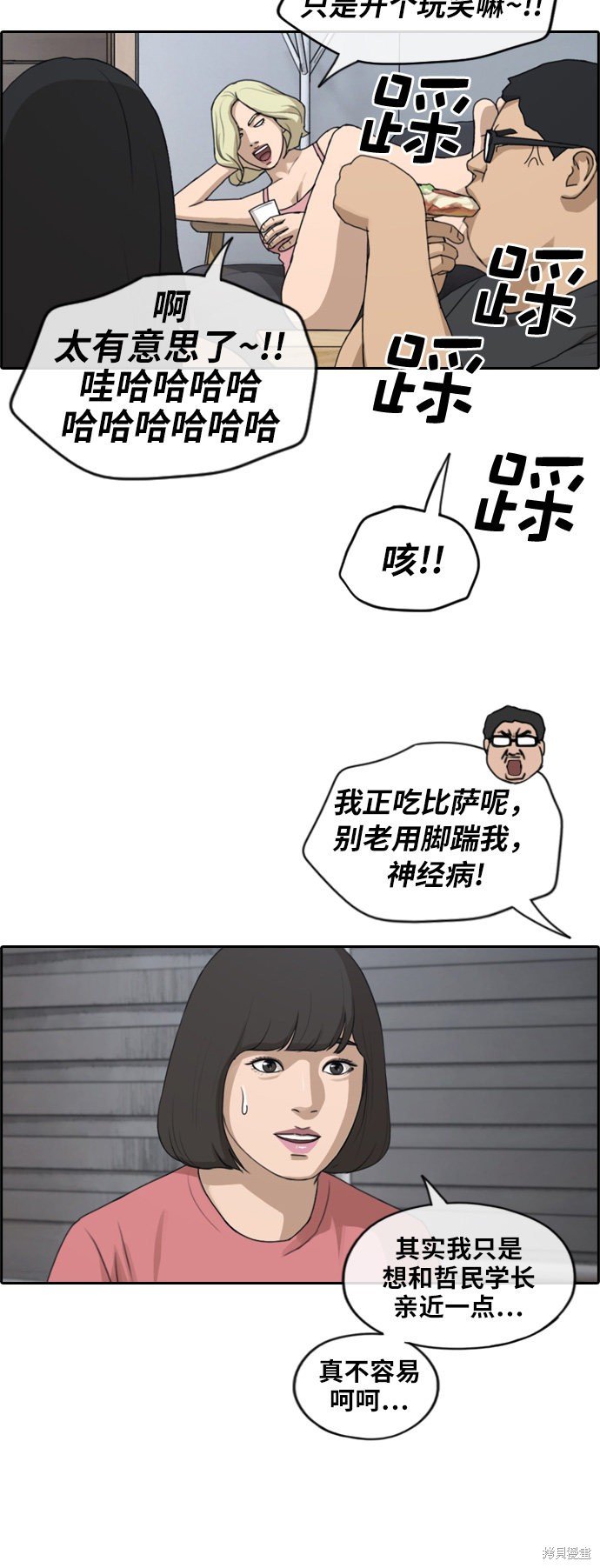第231话