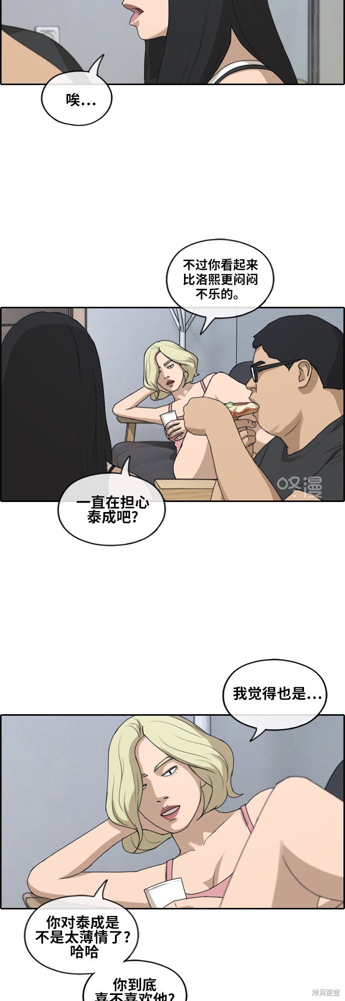 第231话