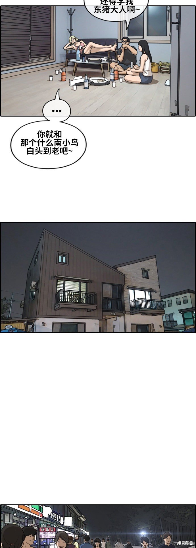 第231话