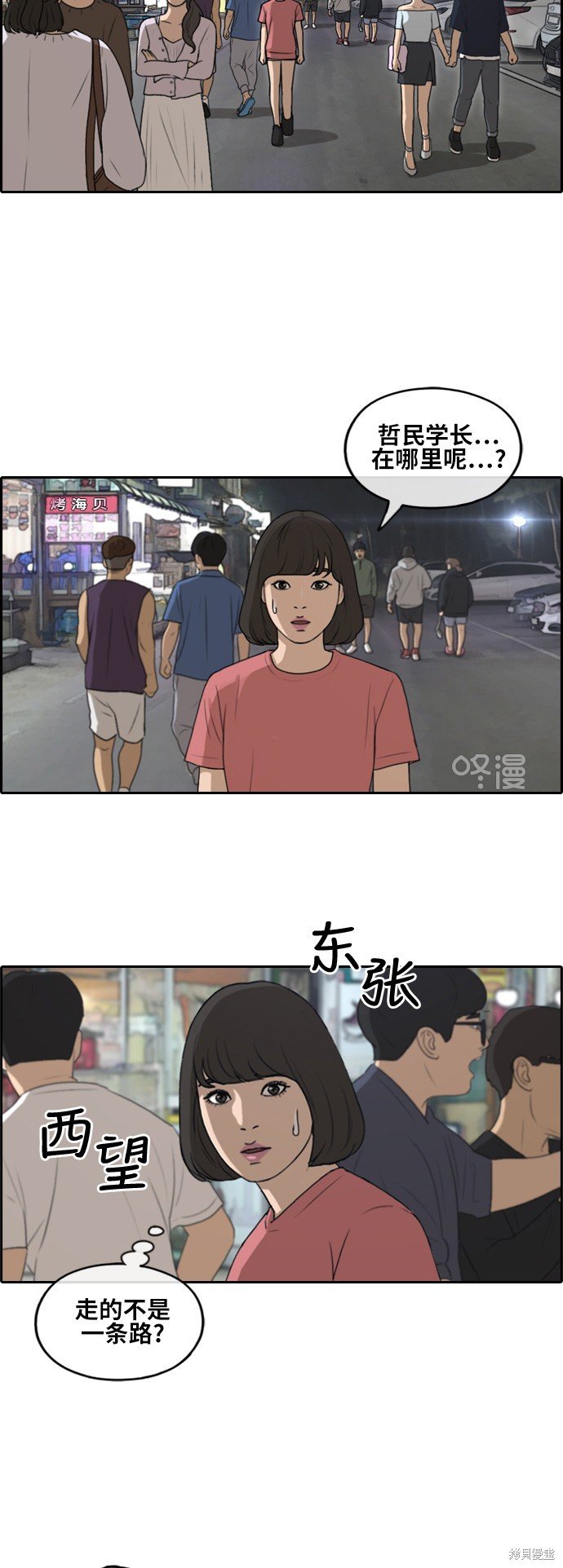 第231话