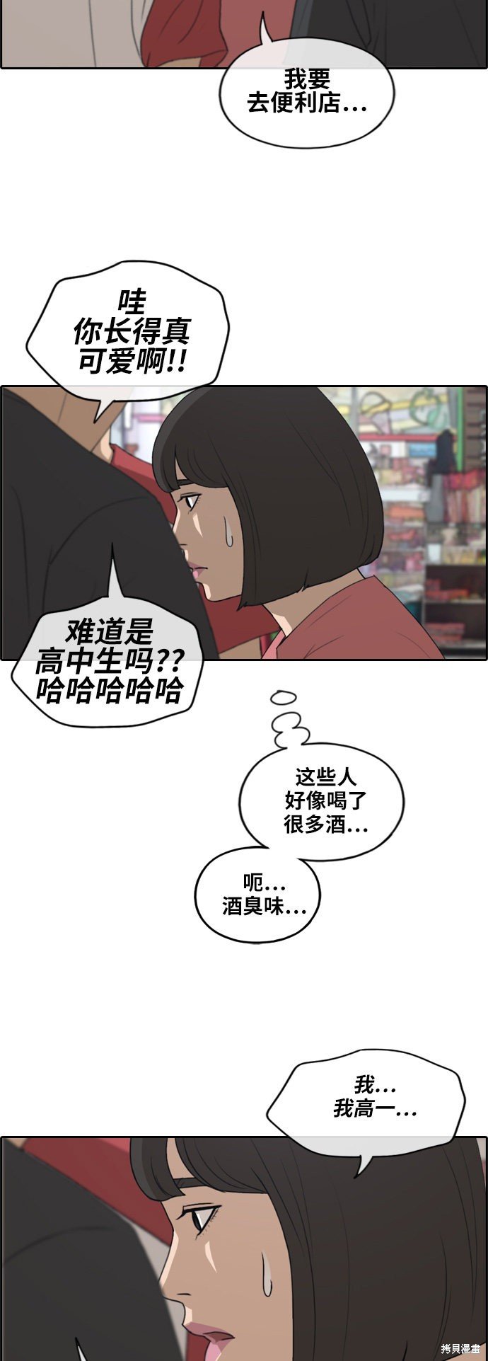 第231话