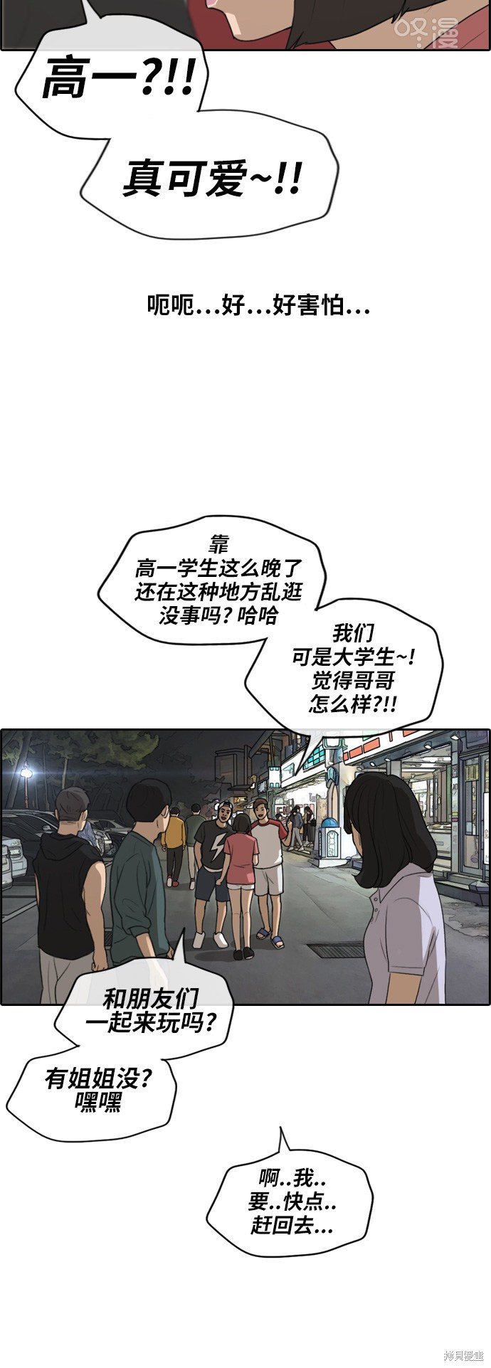 第231话