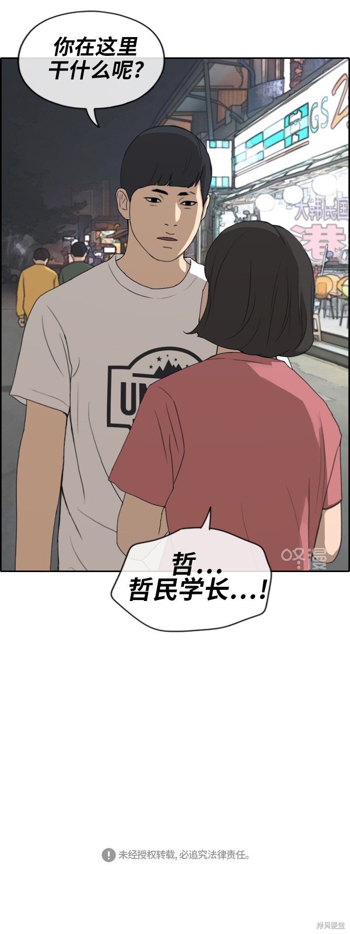 第231话