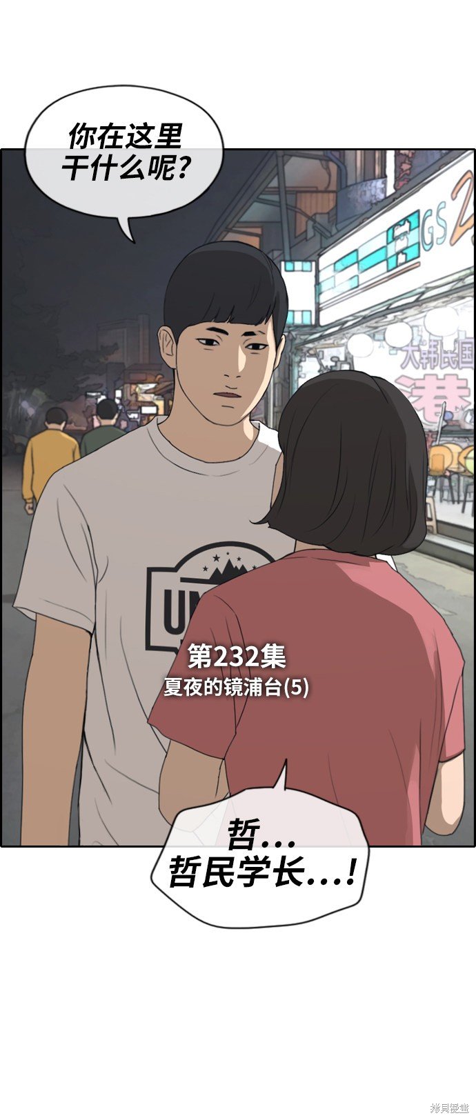 第232话
