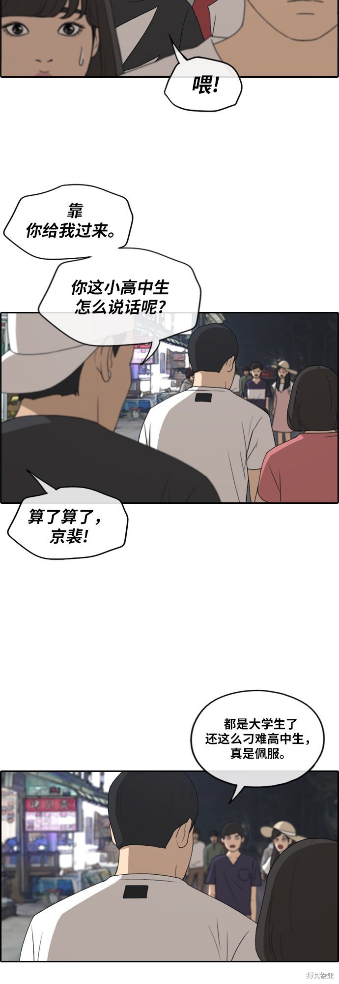 第232话