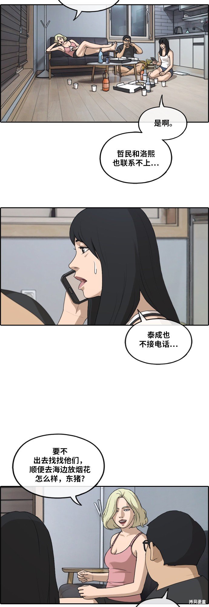 第232话