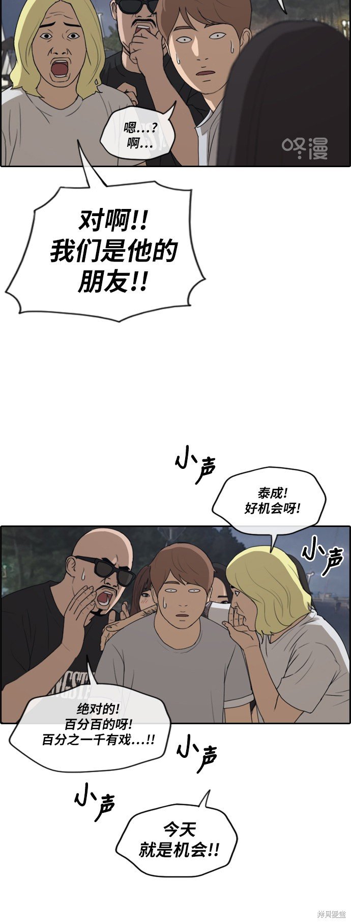 第232话