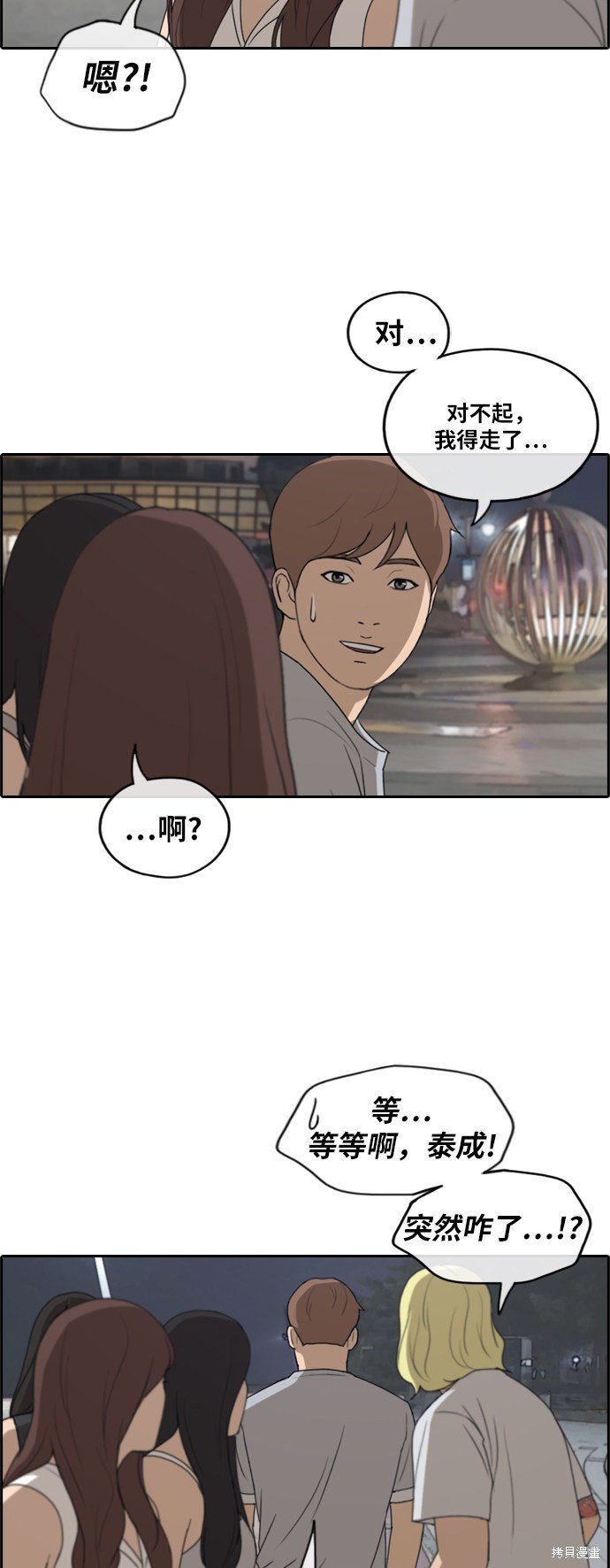 第232话