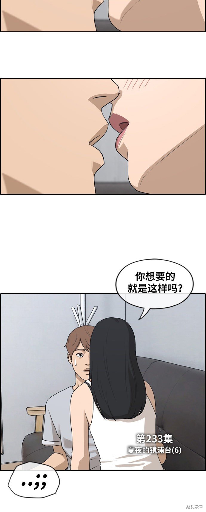 第233话