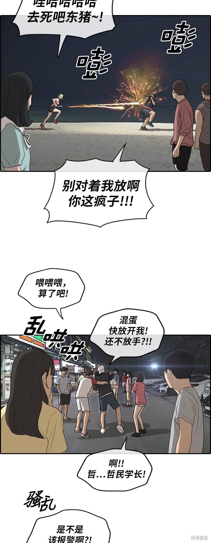 第233话