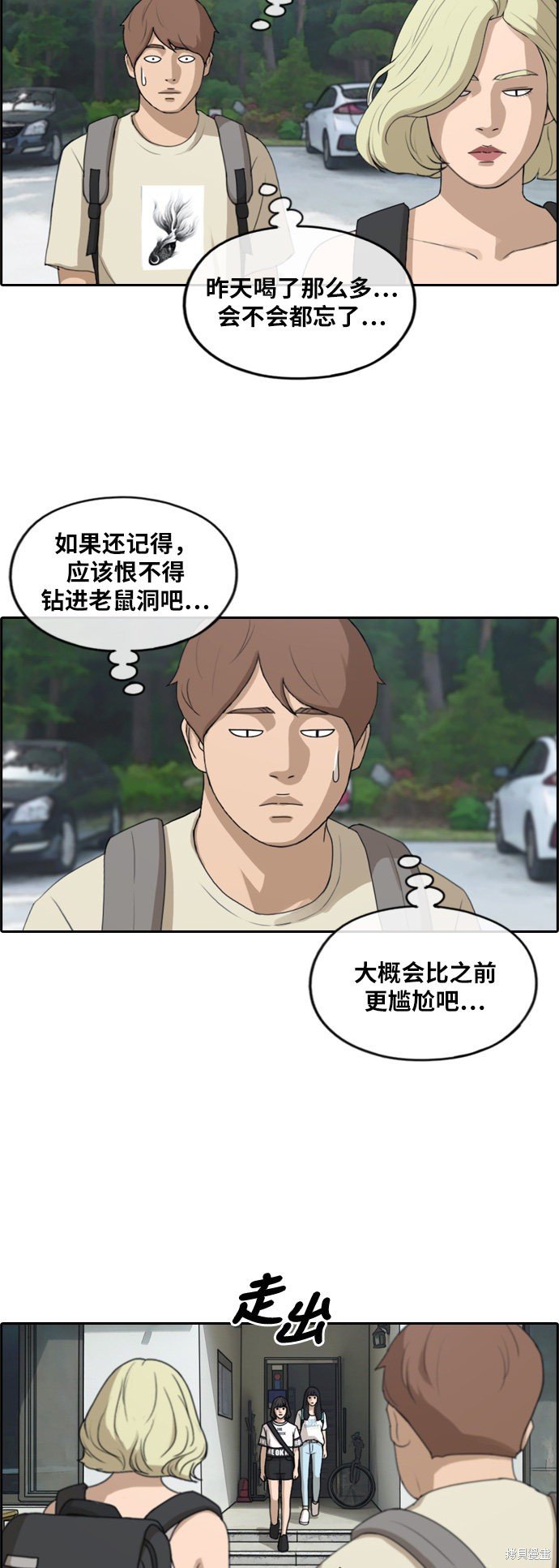第233话