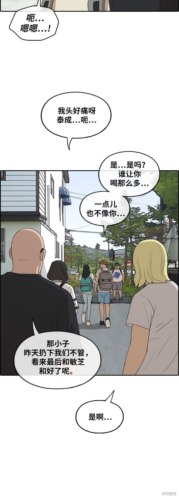 第233话