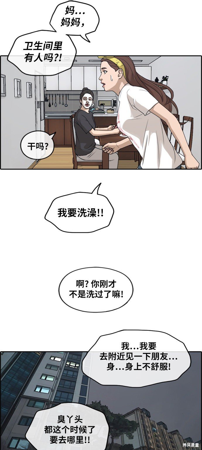第233话