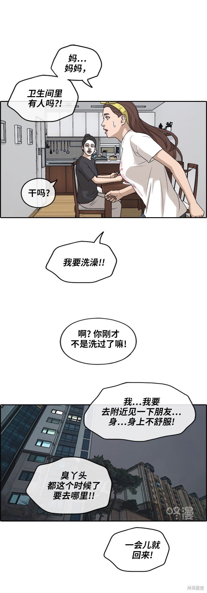 第234话