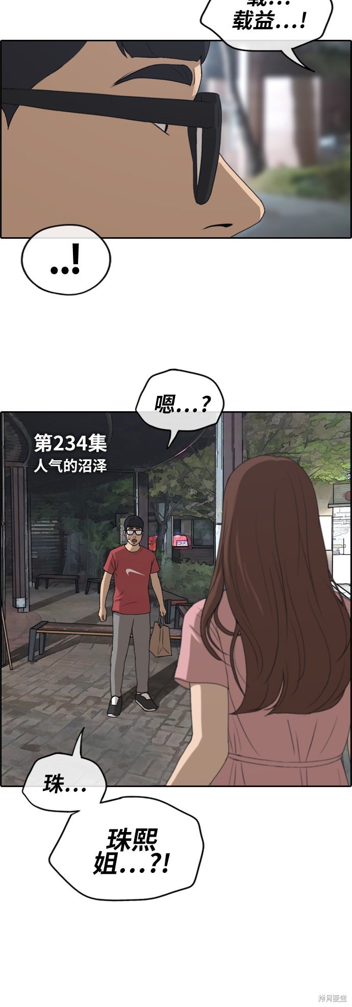 第234话