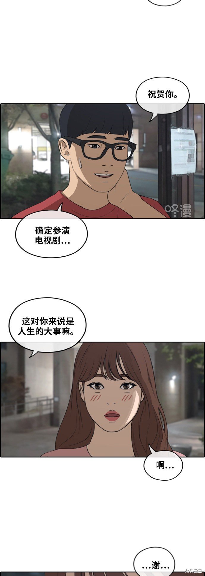 第234话