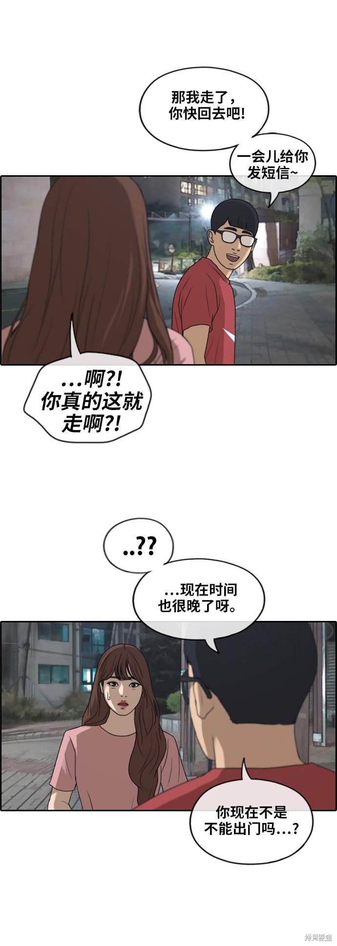 第234话