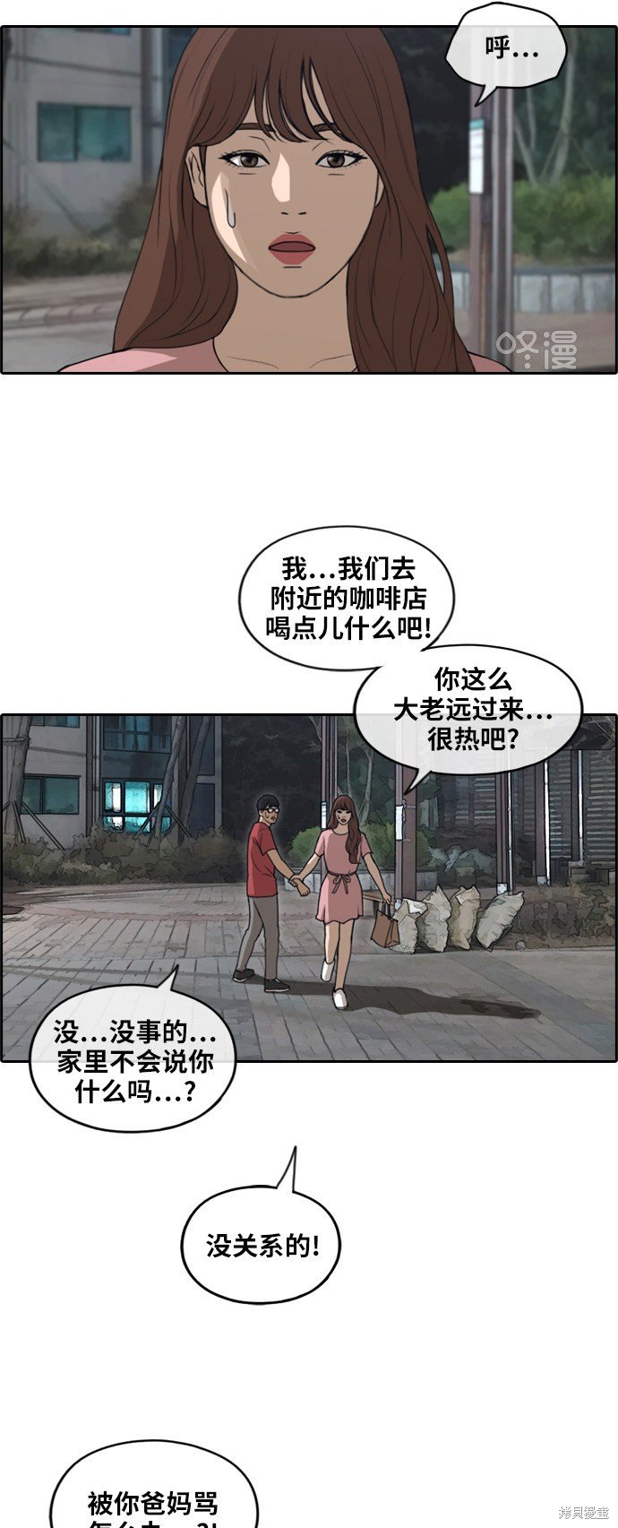 第234话