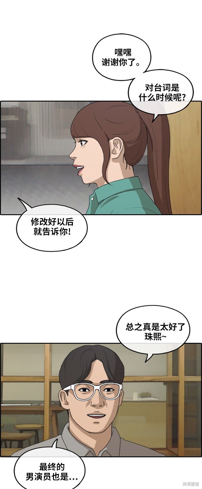 第234话