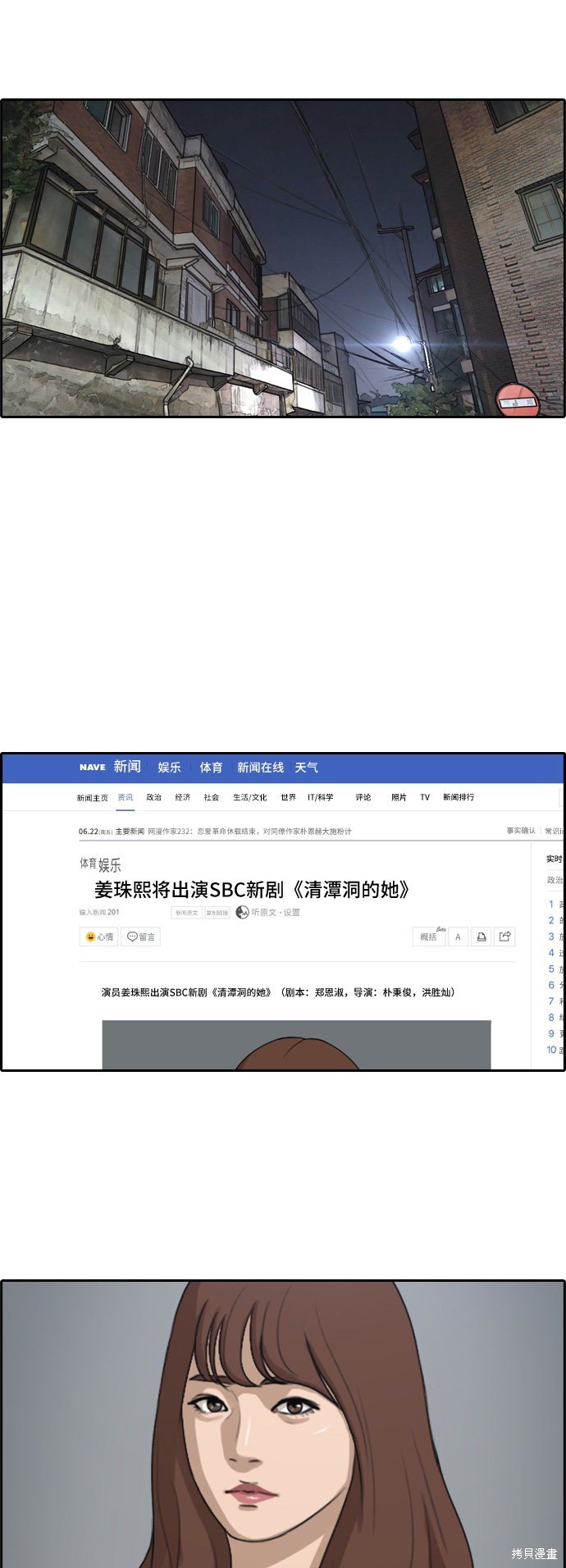 第234话