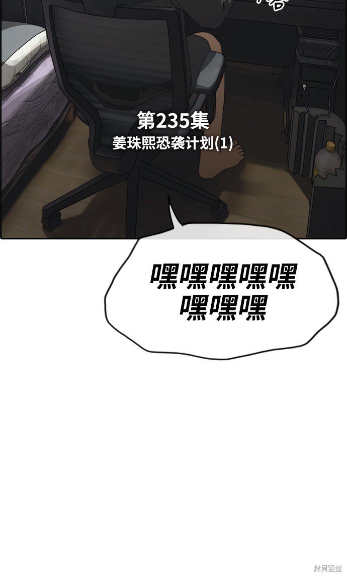 第235话