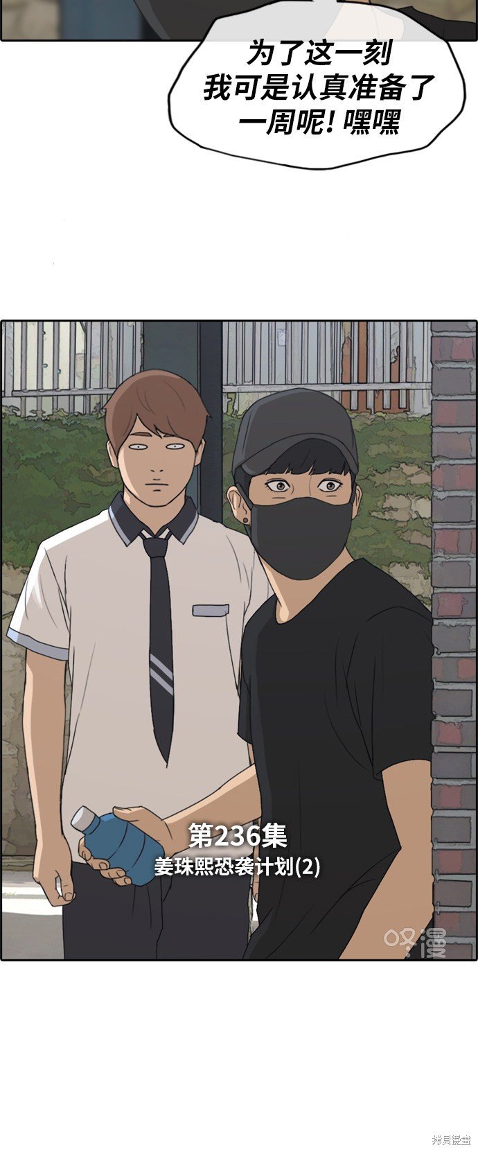 第236话