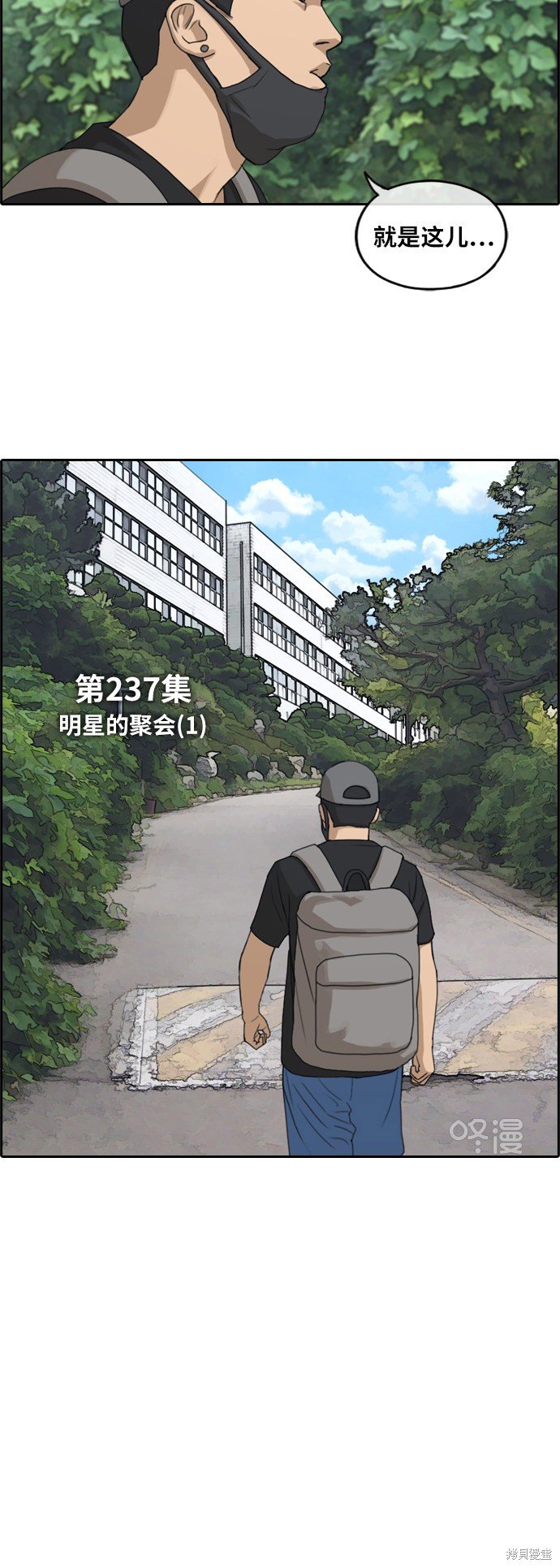 第237话