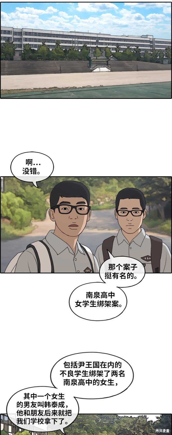 第237话