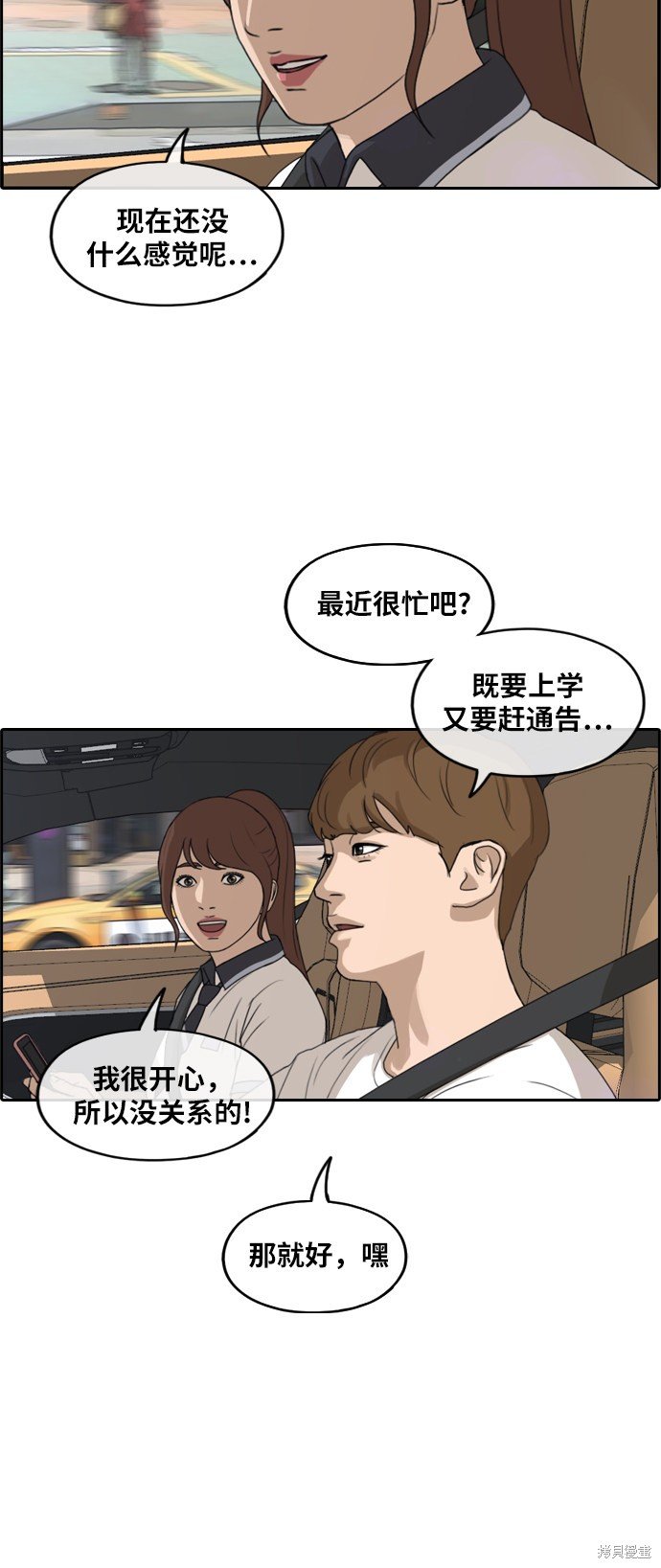 第237话