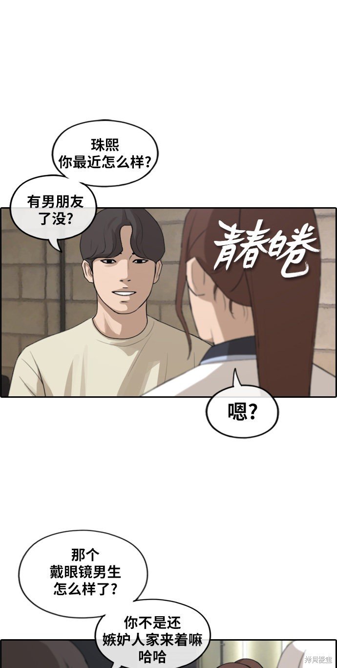 第238话