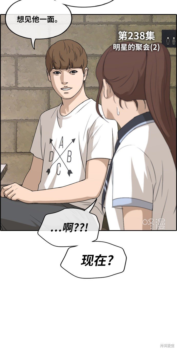 第238话