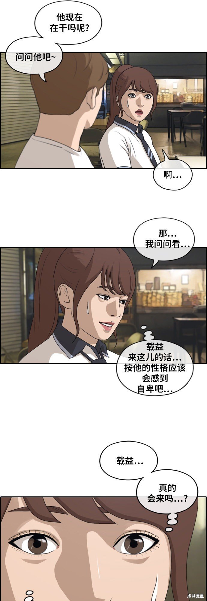 第238话